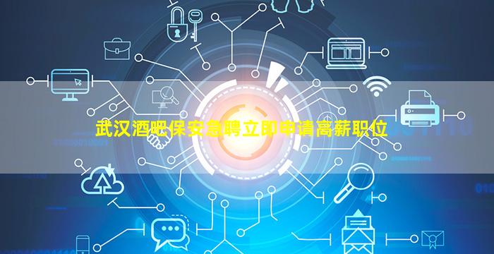 铜仁夜场招聘